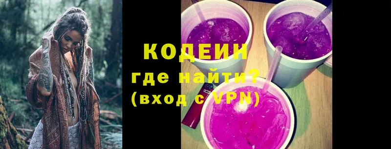 Кодеин Purple Drank  Урус-Мартан 